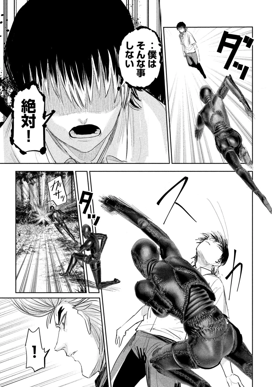 リリーメン 第37話 - 17