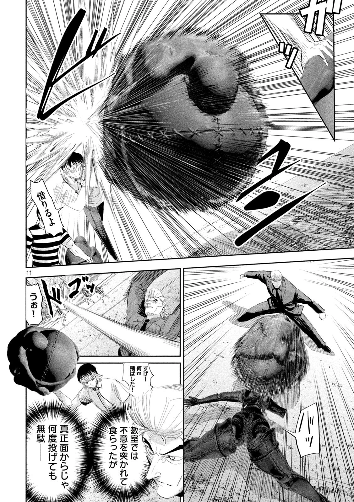 リリーメン 第38話 - 11