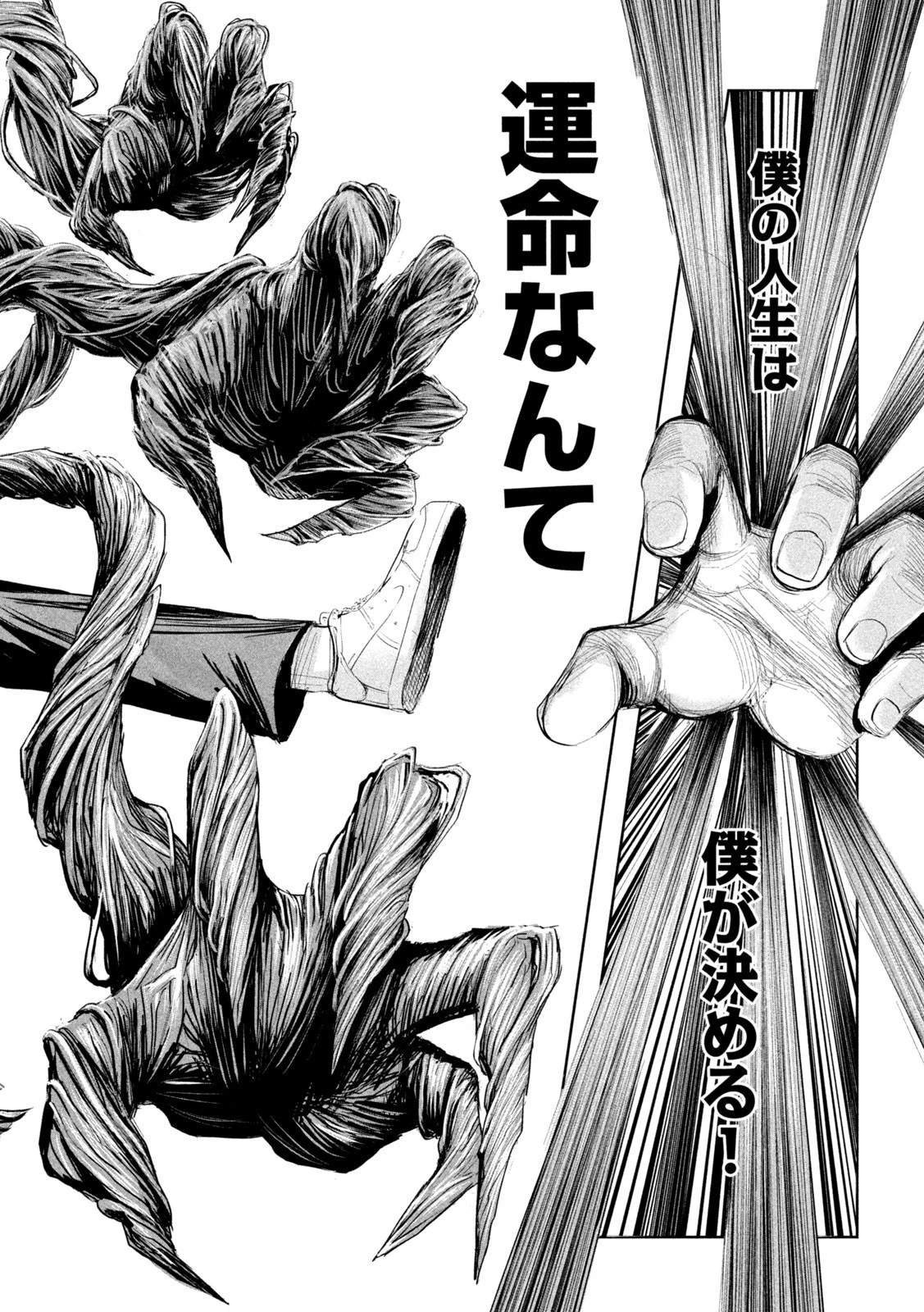 リリーメン 第39話 - 10