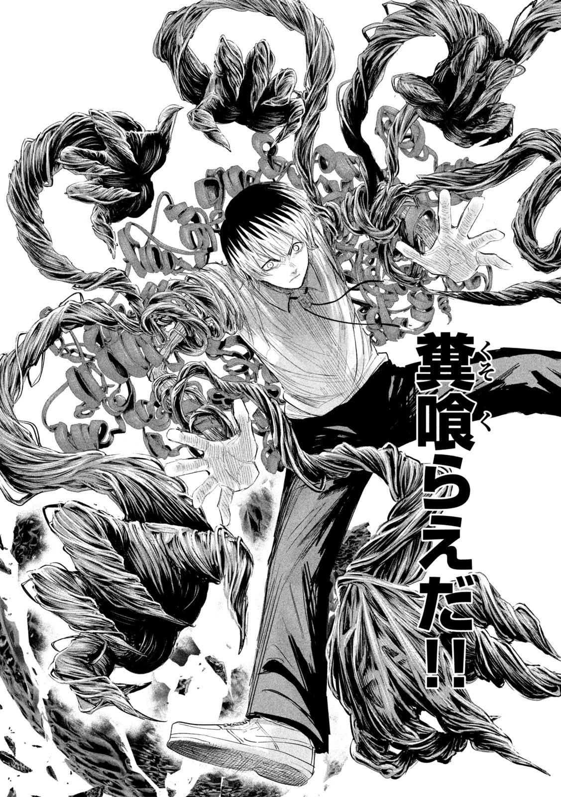 リリーメン 第39話 - 11