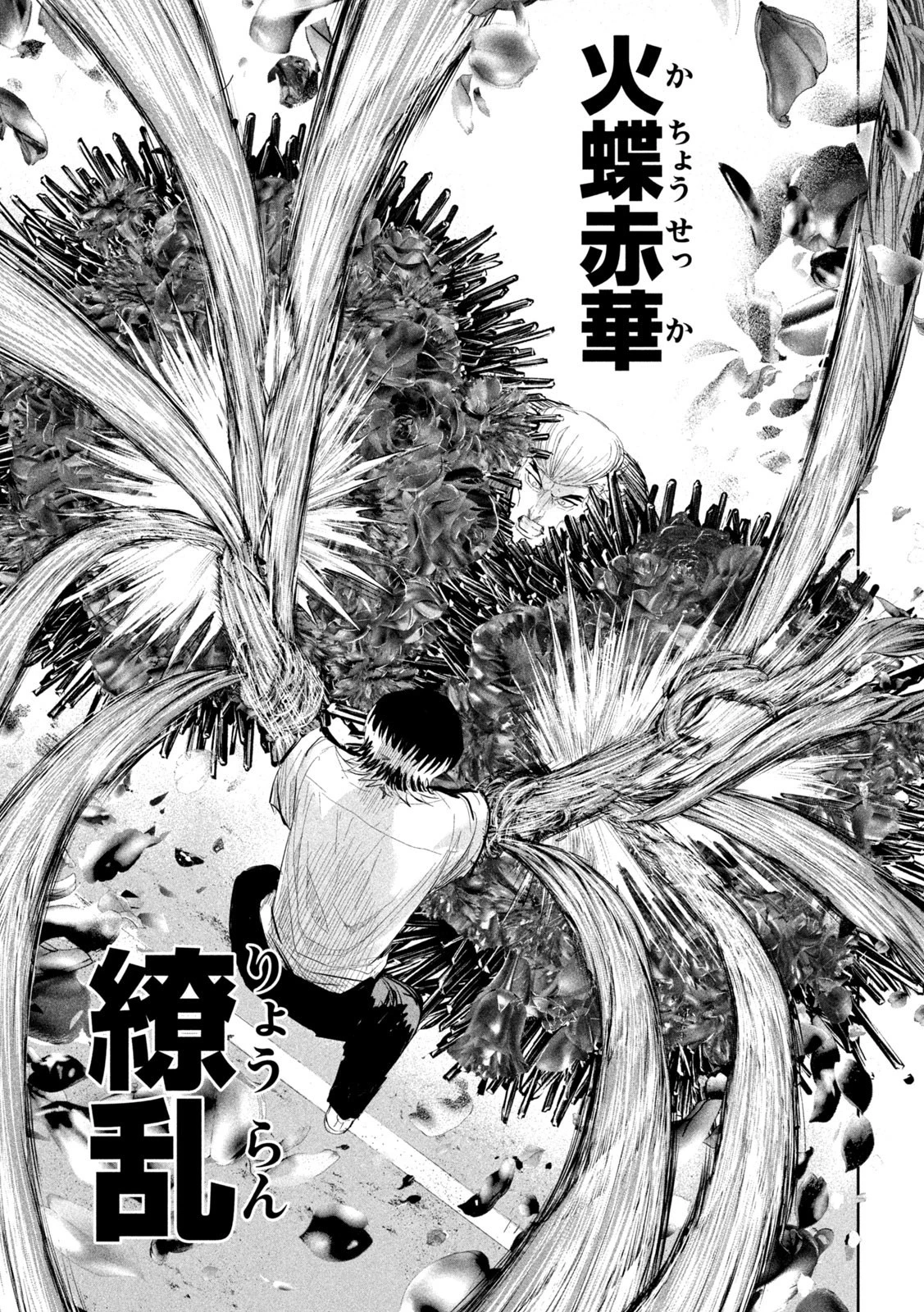 リリーメン 第39話 - 13