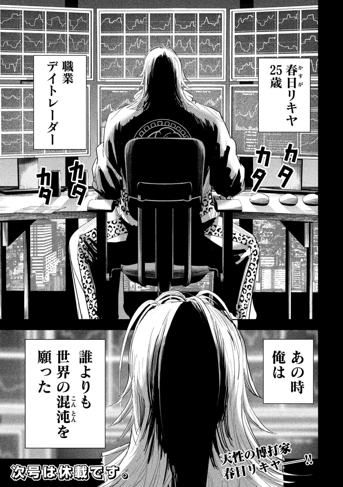 リリーメン 第39話 - 17