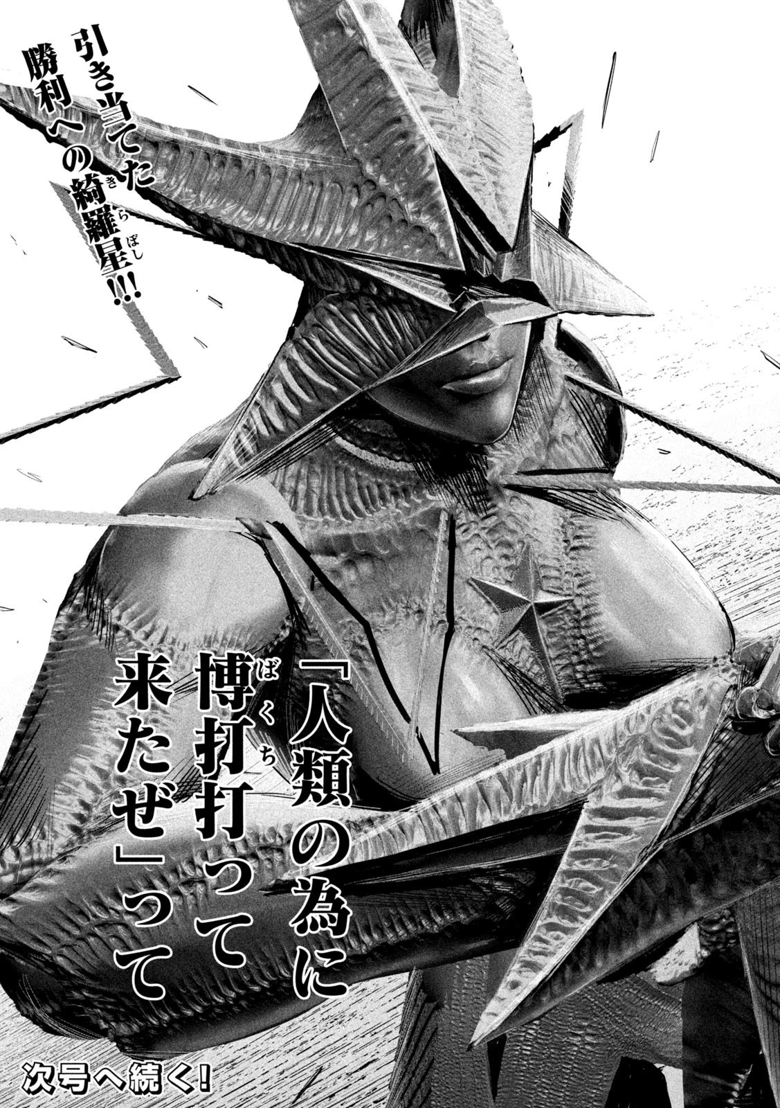 リリーメン 第40話 - 19