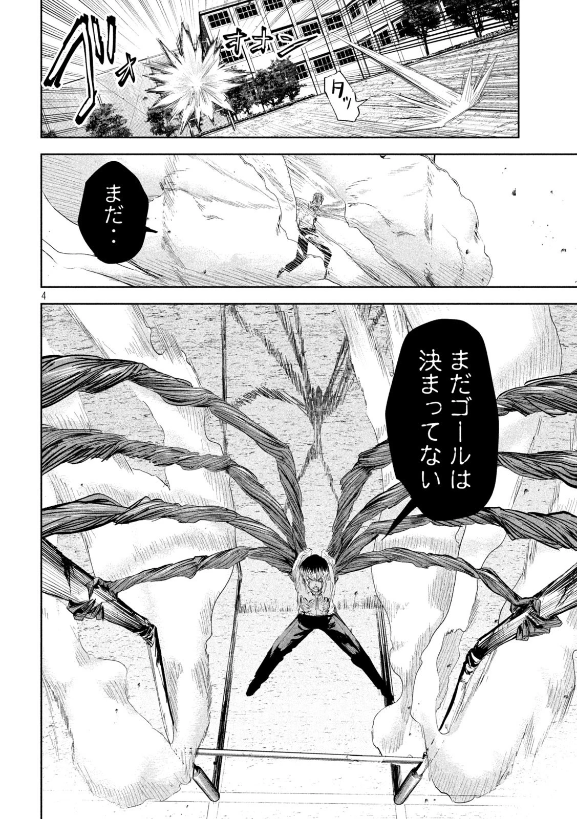 リリーメン 第41話 - 4