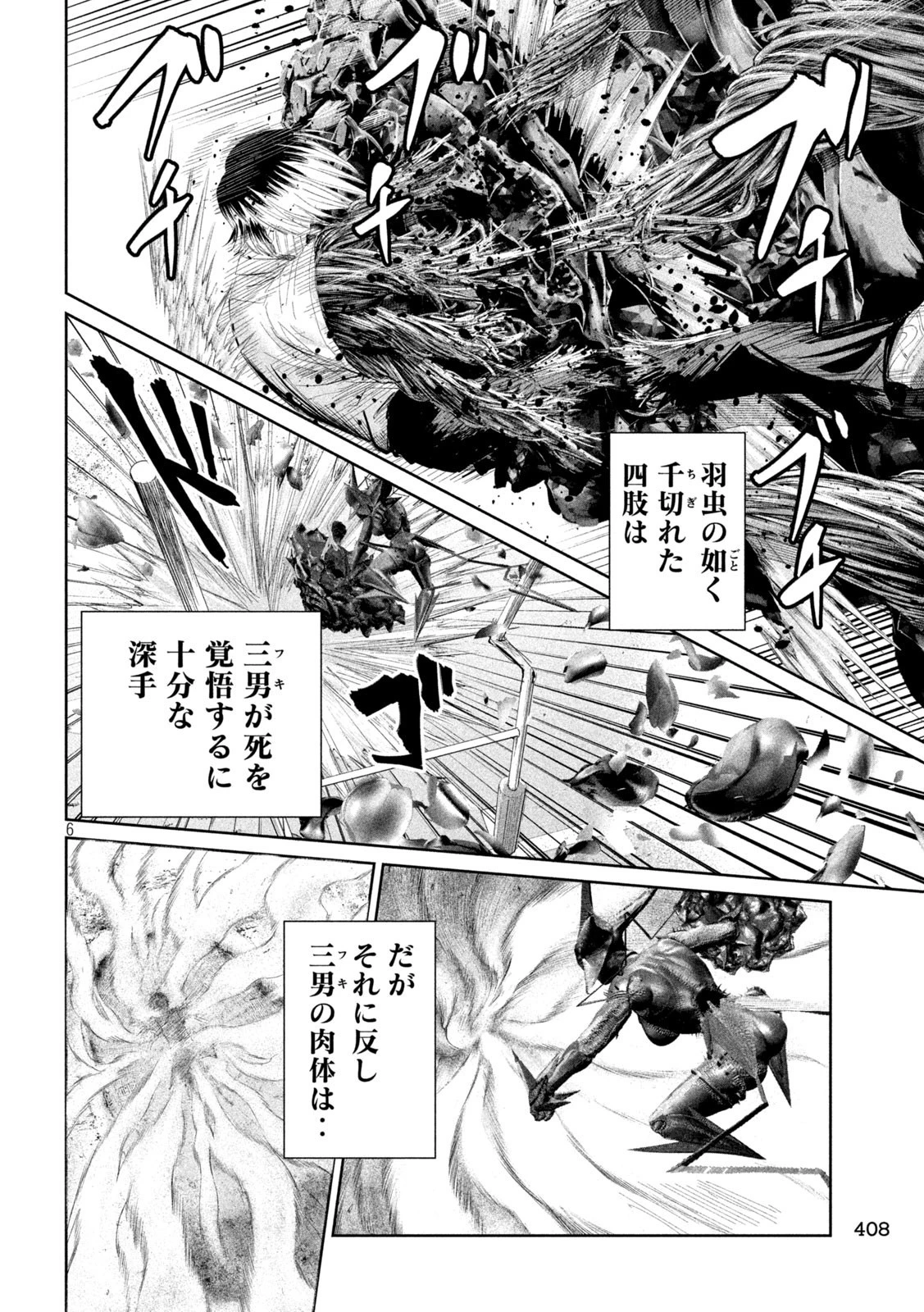 リリーメン 第41話 - 6