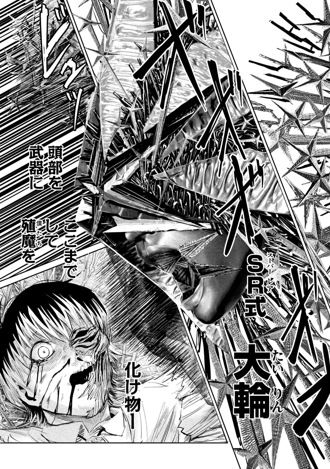 リリーメン 第41話 - 13