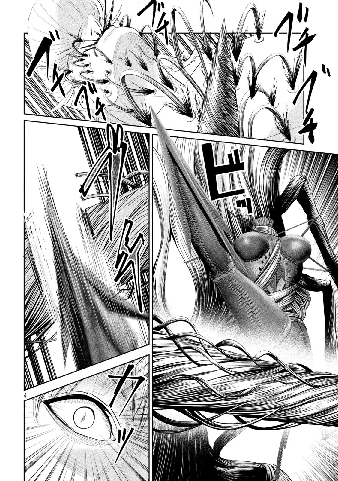 リリーメン 第42話 - 4