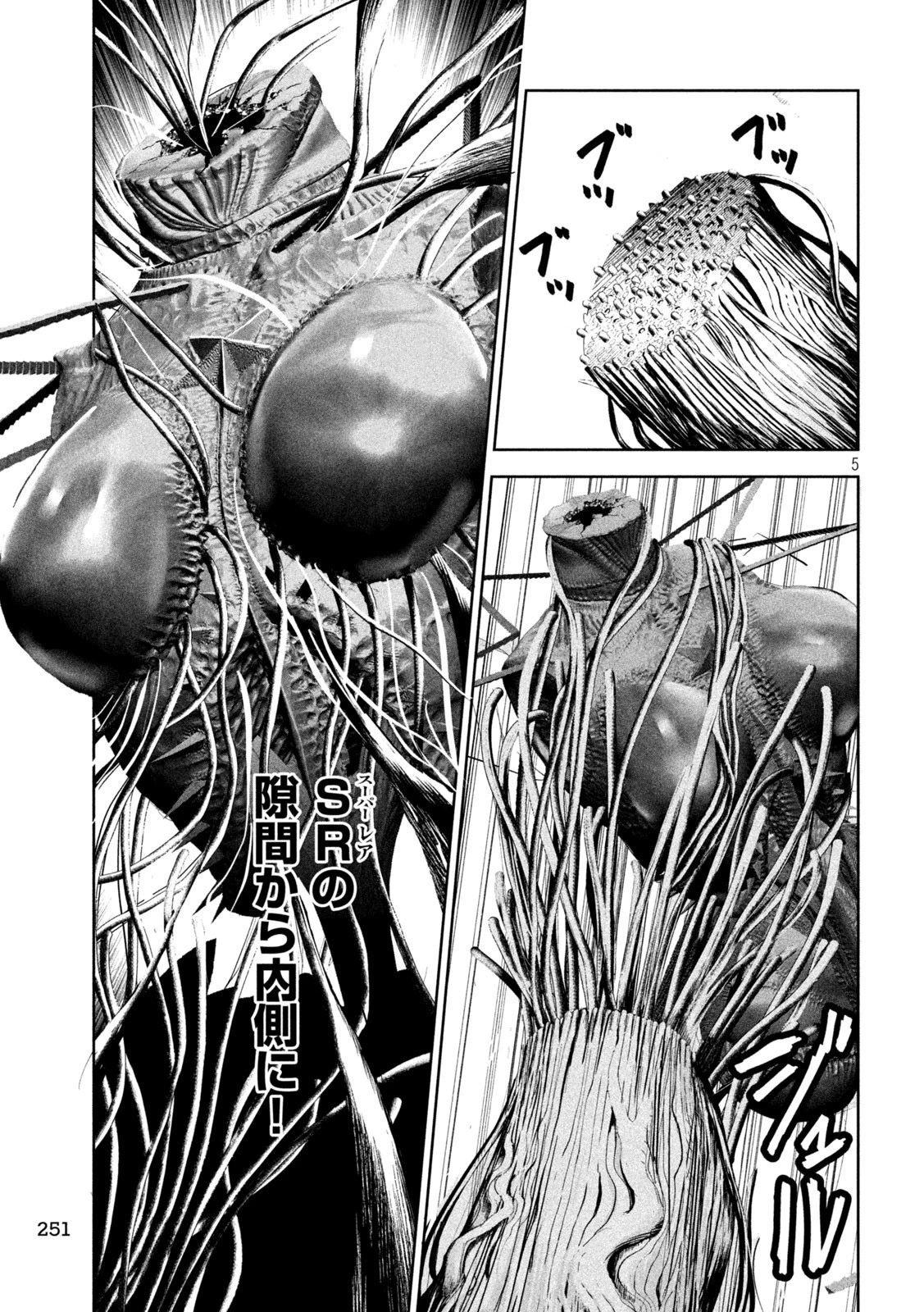 リリーメン 第42話 - 5