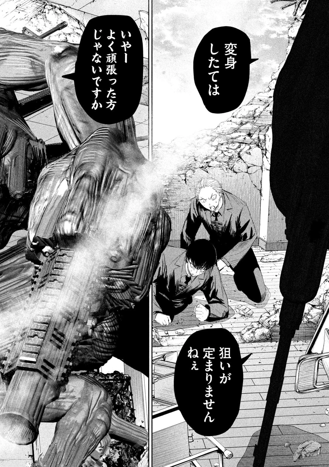 リリーメン 第42話 - 16