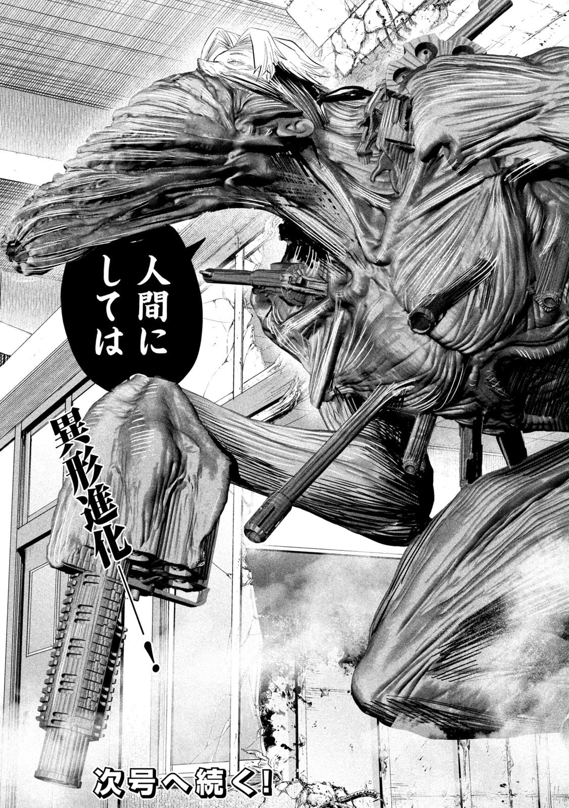 リリーメン 第42話 - 17