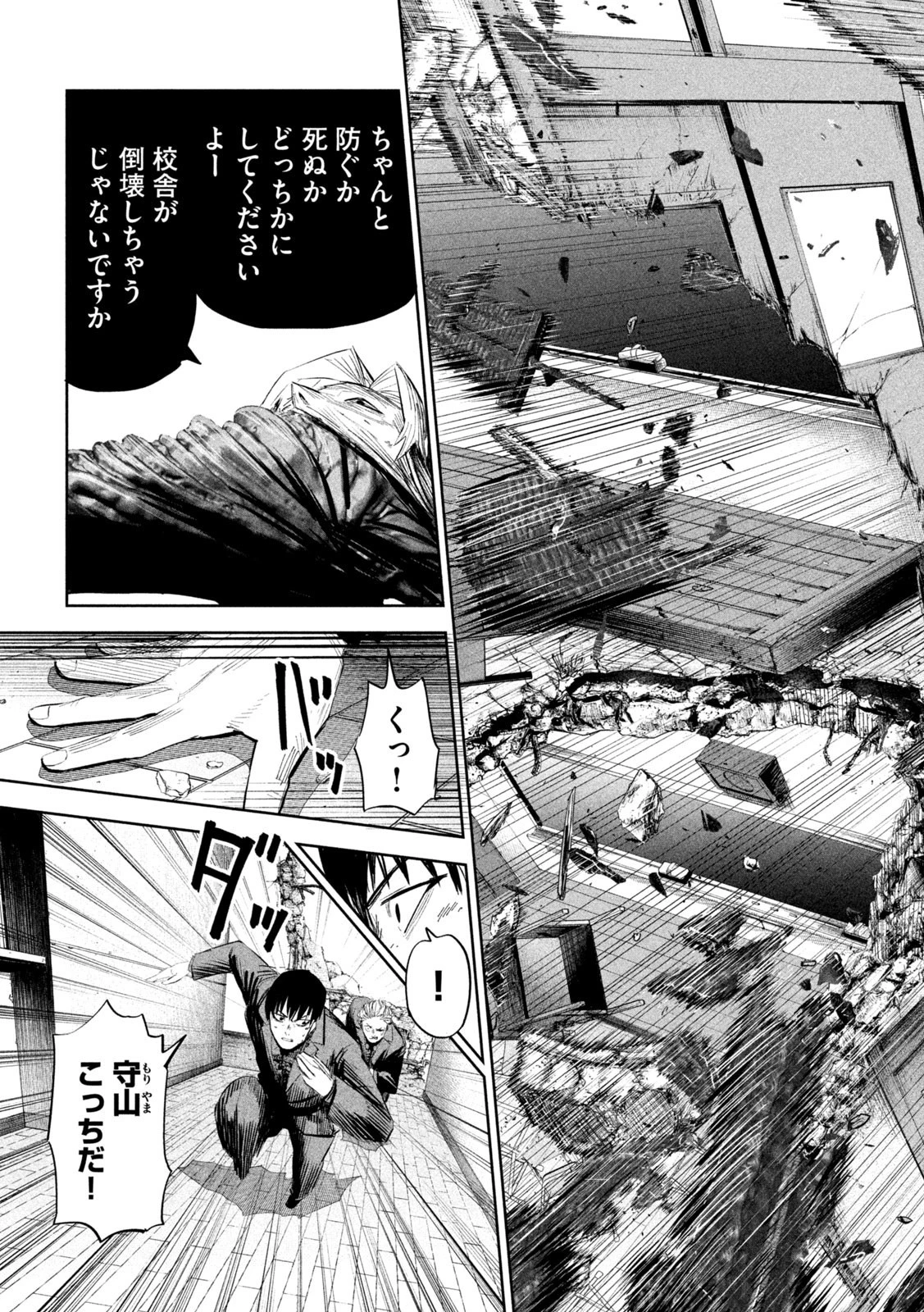 リリーメン 第43話 - 5