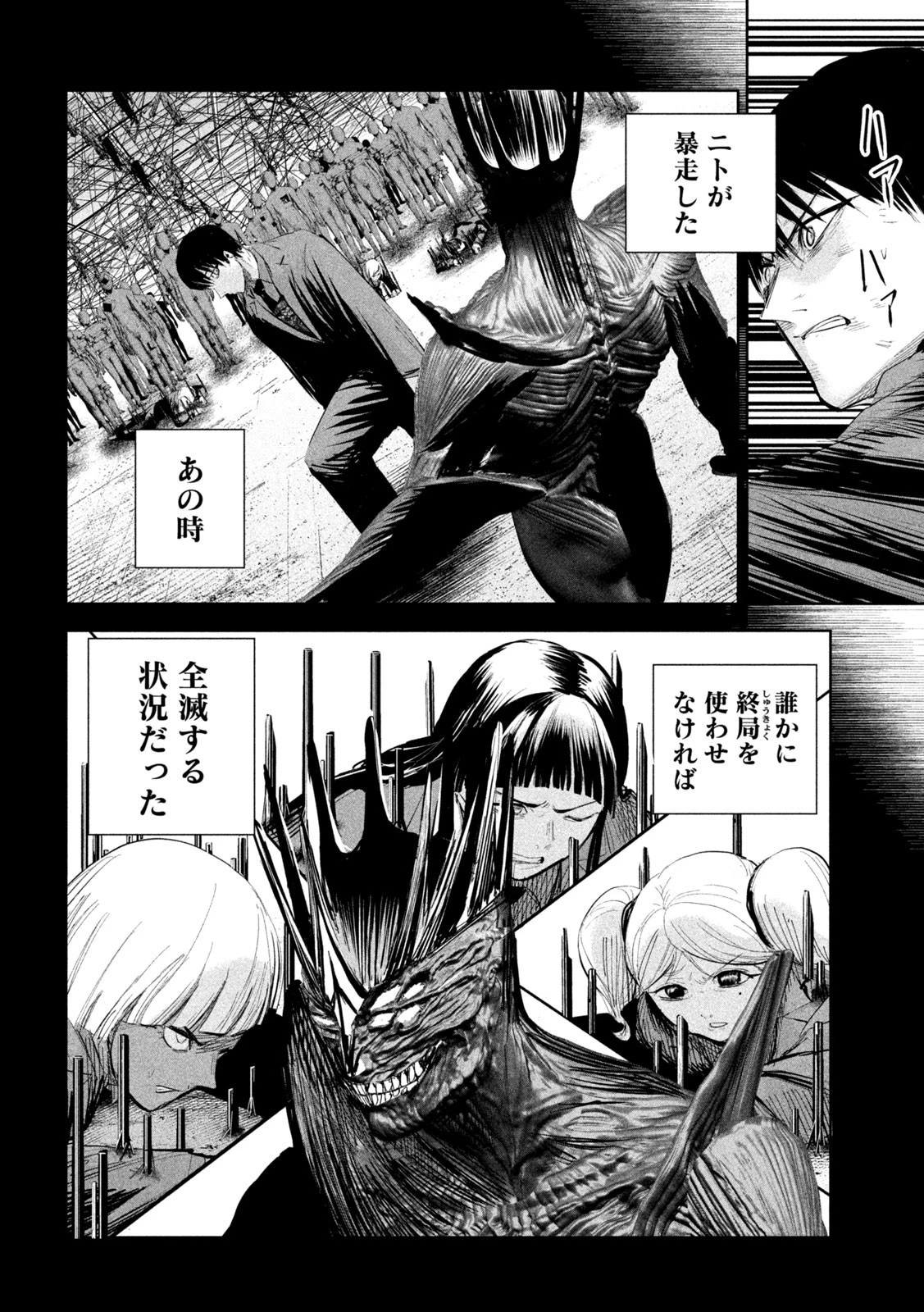 リリーメン 第43話 - 6