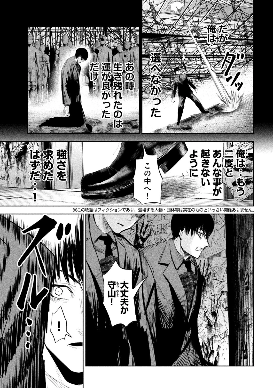 リリーメン 第43話 - 7