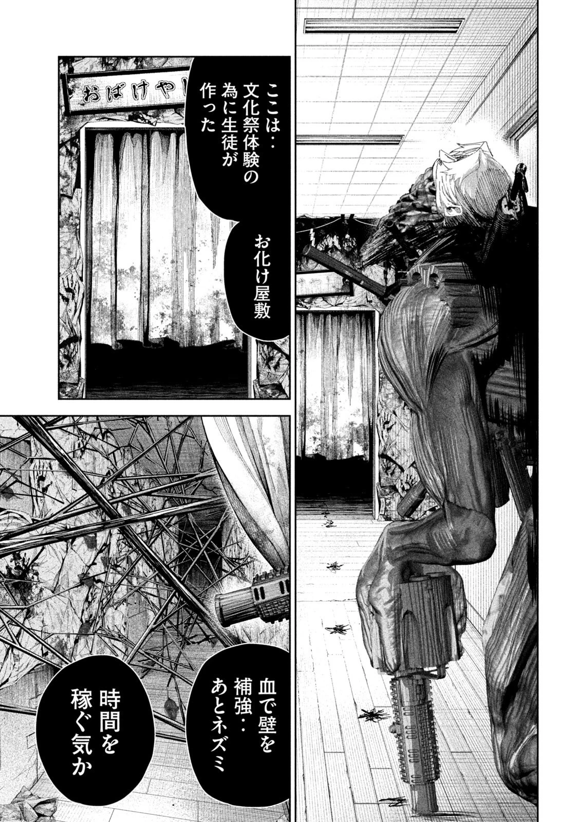 リリーメン 第43話 - 9