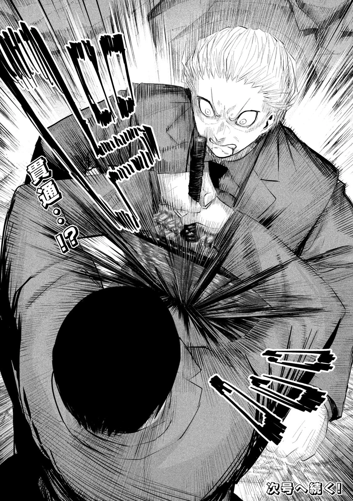 リリーメン 第43話 - 20