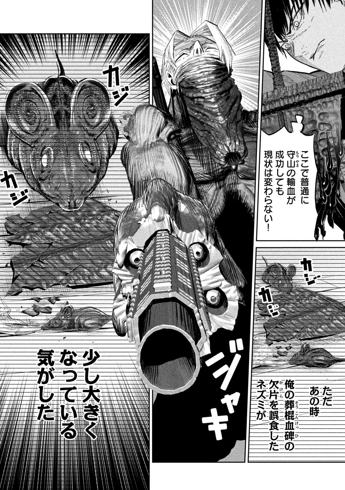 リリーメン 第44話 - 4