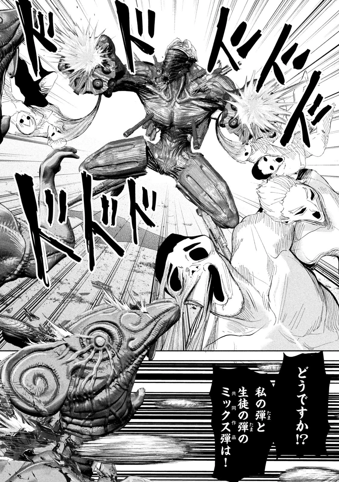 リリーメン 第44話 - 12