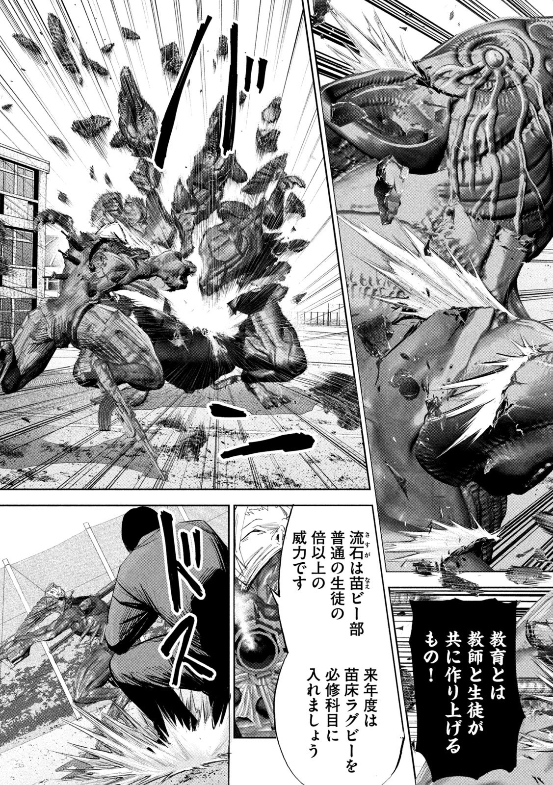 リリーメン 第44話 - 13