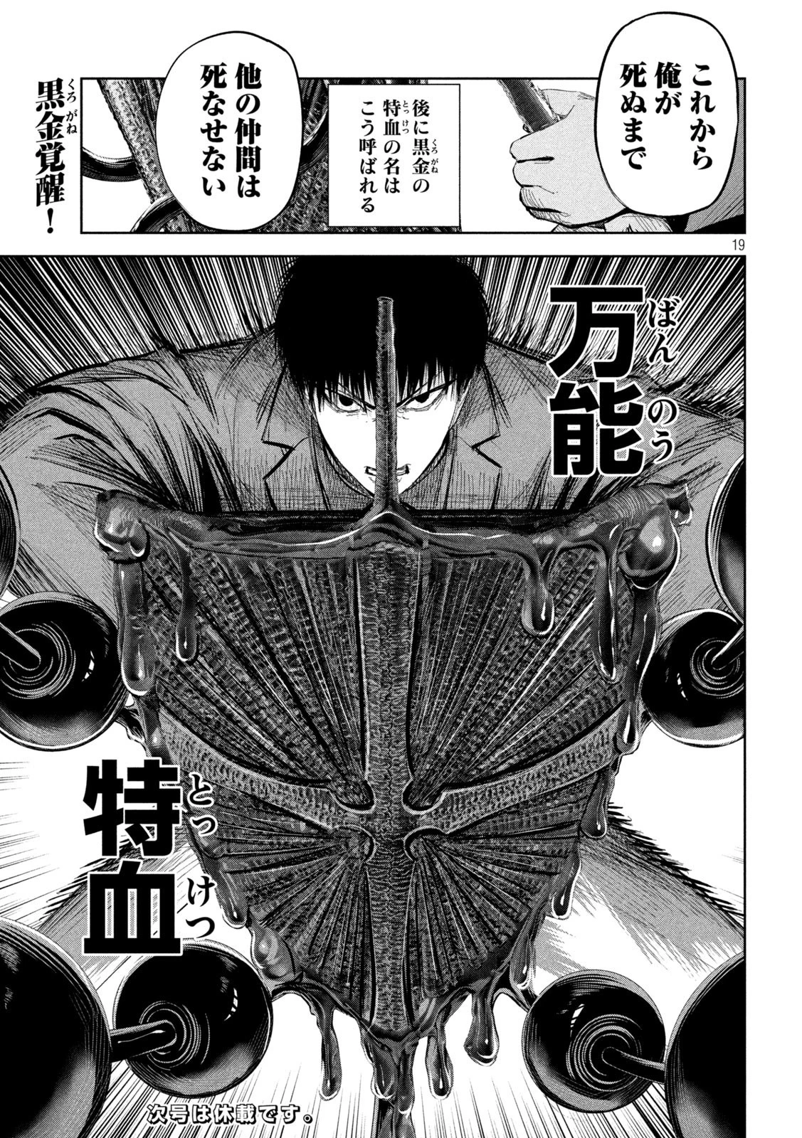 リリーメン 第44話 - 19