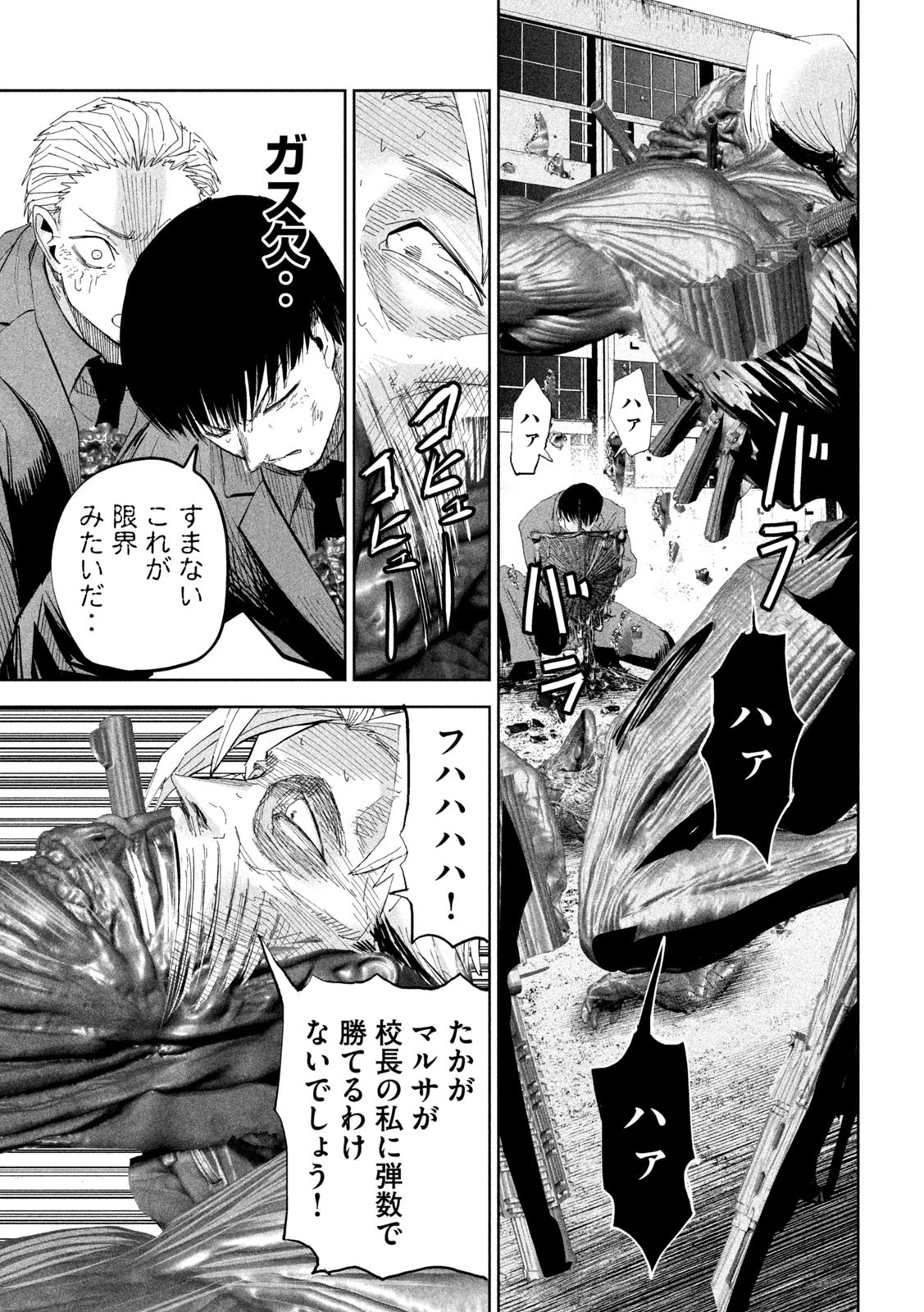 リリーメン 第45話 - 2