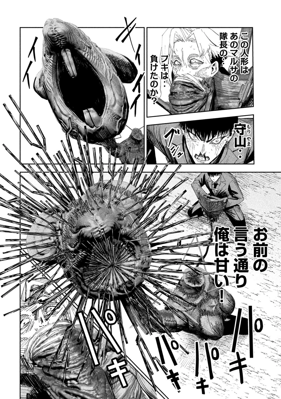 リリーメン 第45話 - 5