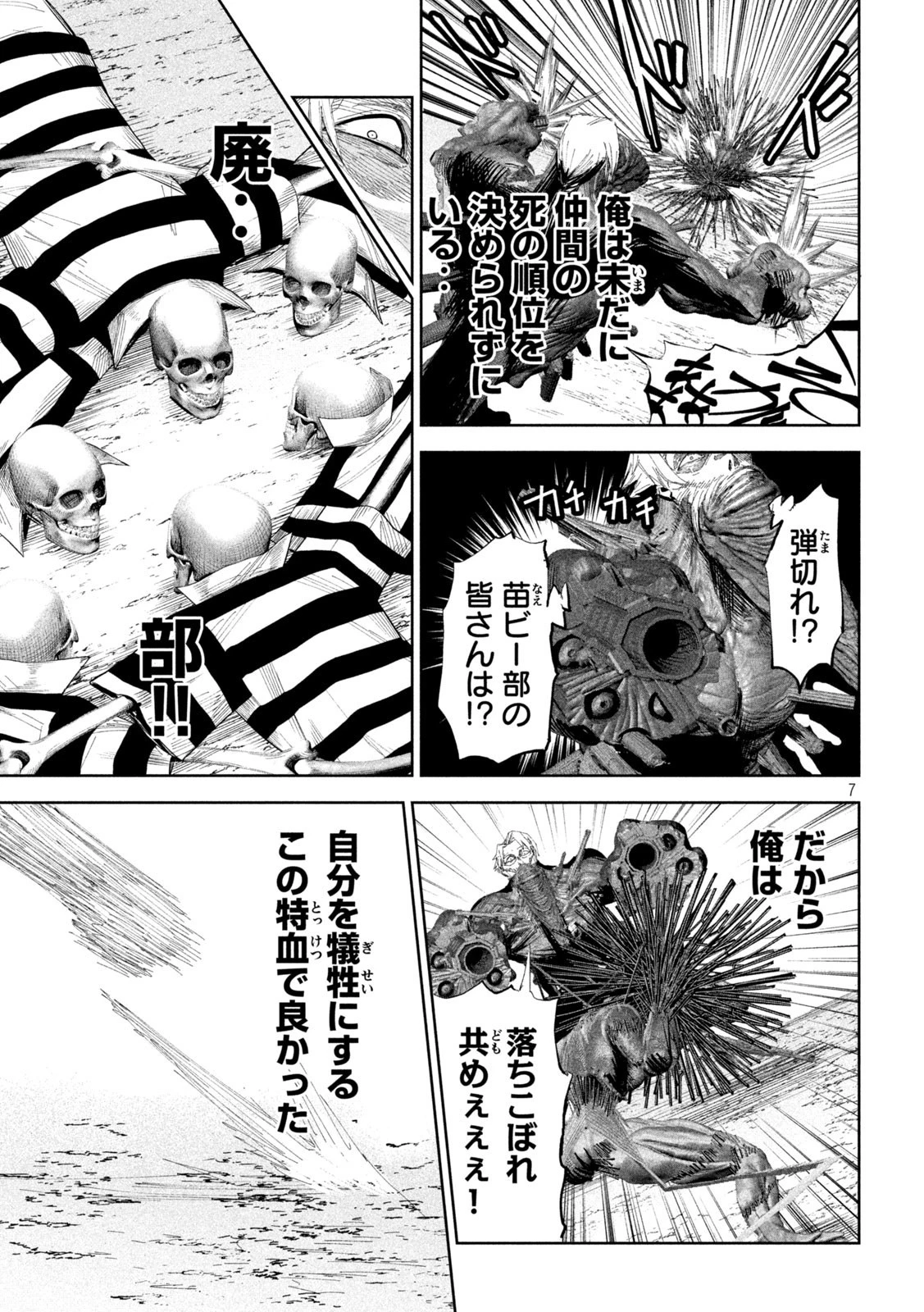 リリーメン 第45話 - 6