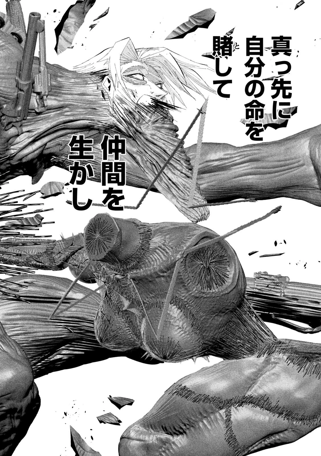 リリーメン 第45話 - 7