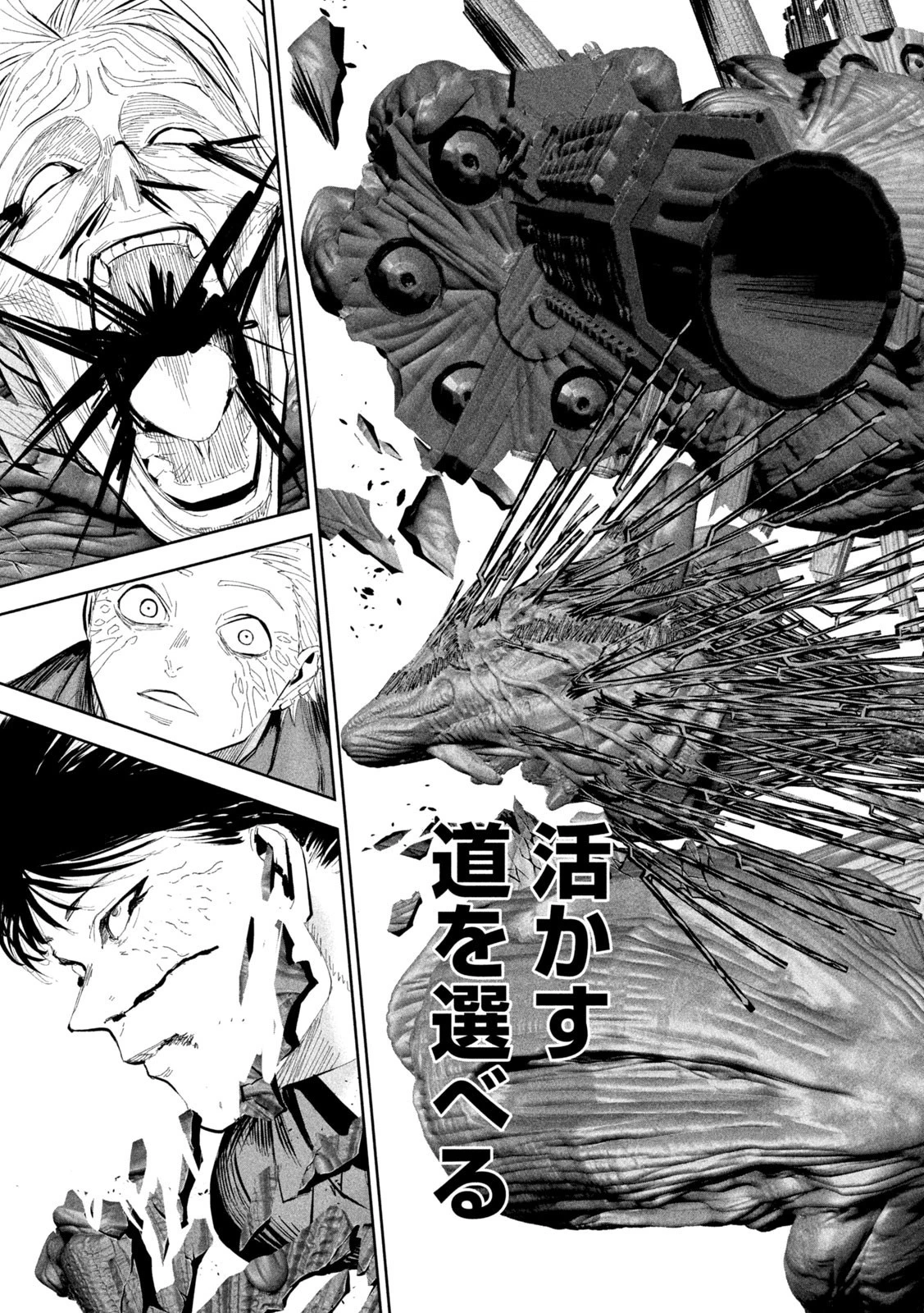 リリーメン 第45話 - 8