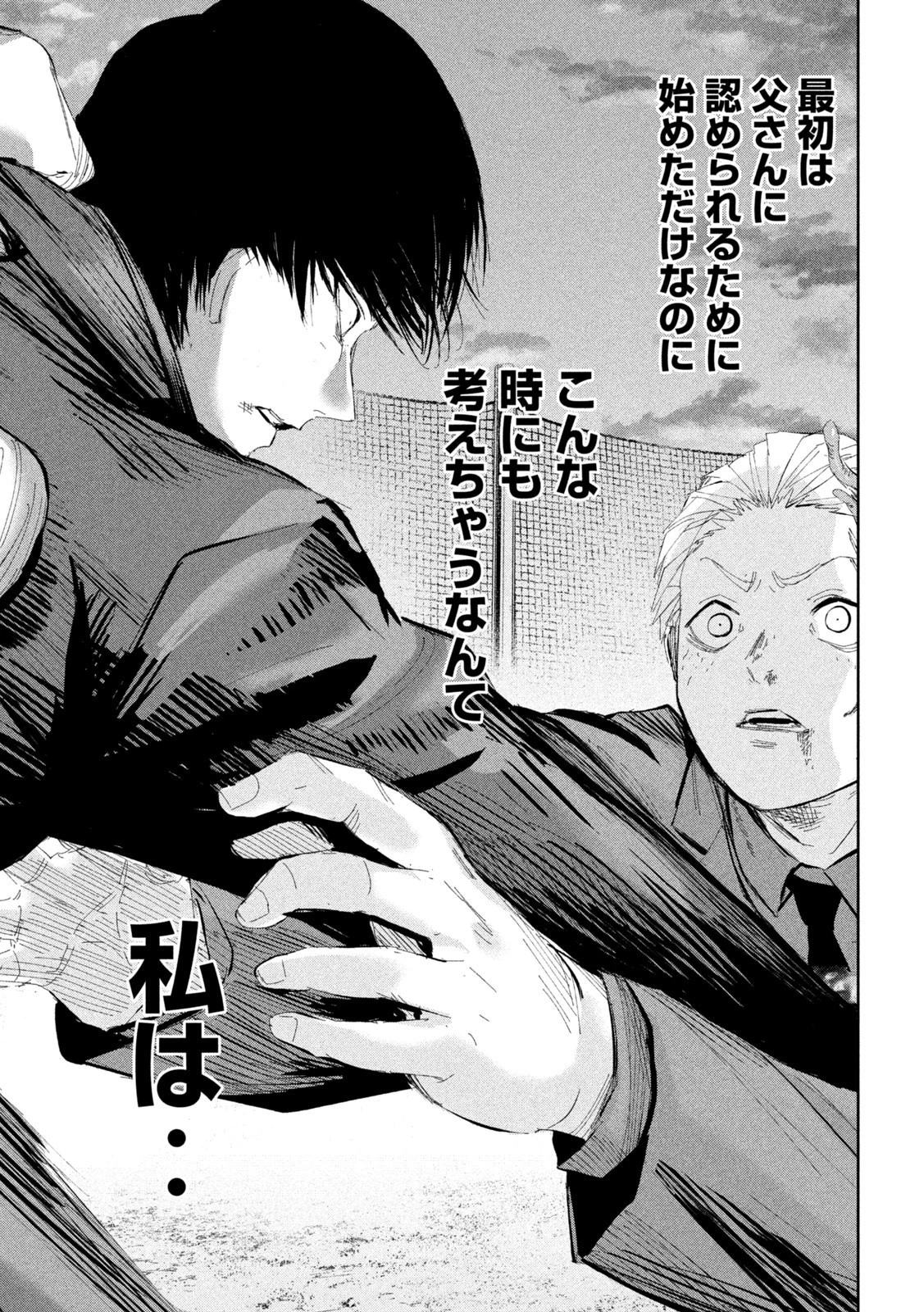 リリーメン 第46話 - 7