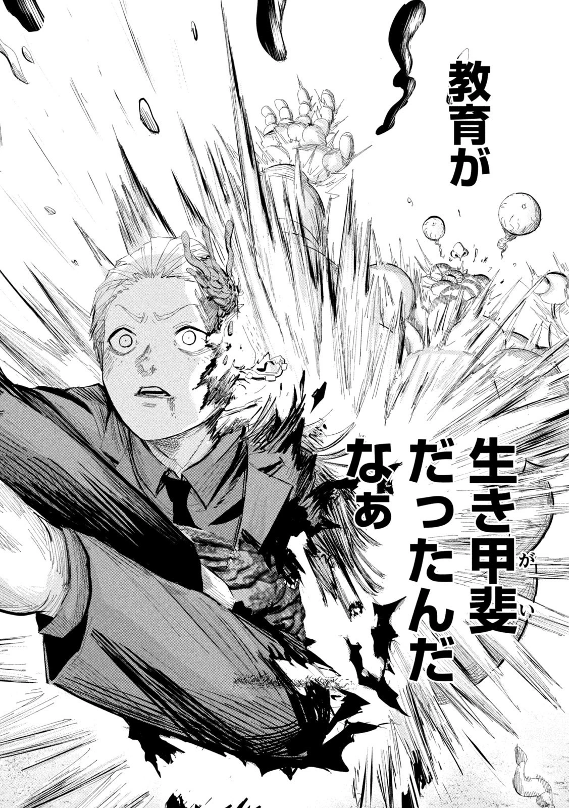 リリーメン 第46話 - 8