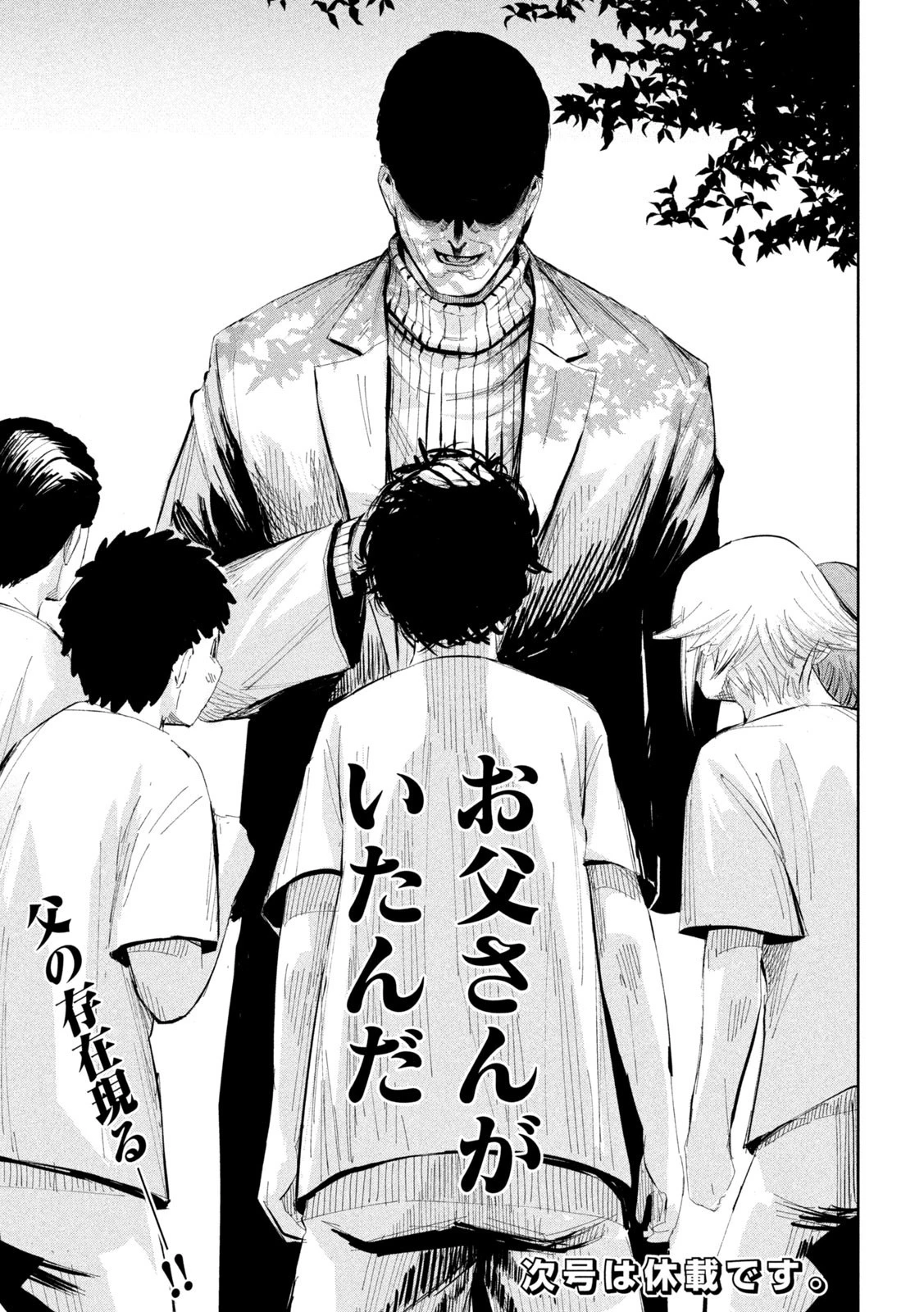 リリーメン 第46話 - 17