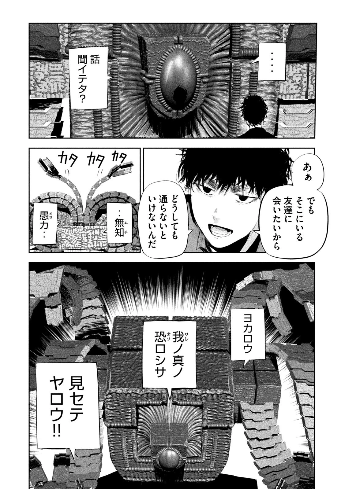 リリーメン 第49話 - 4