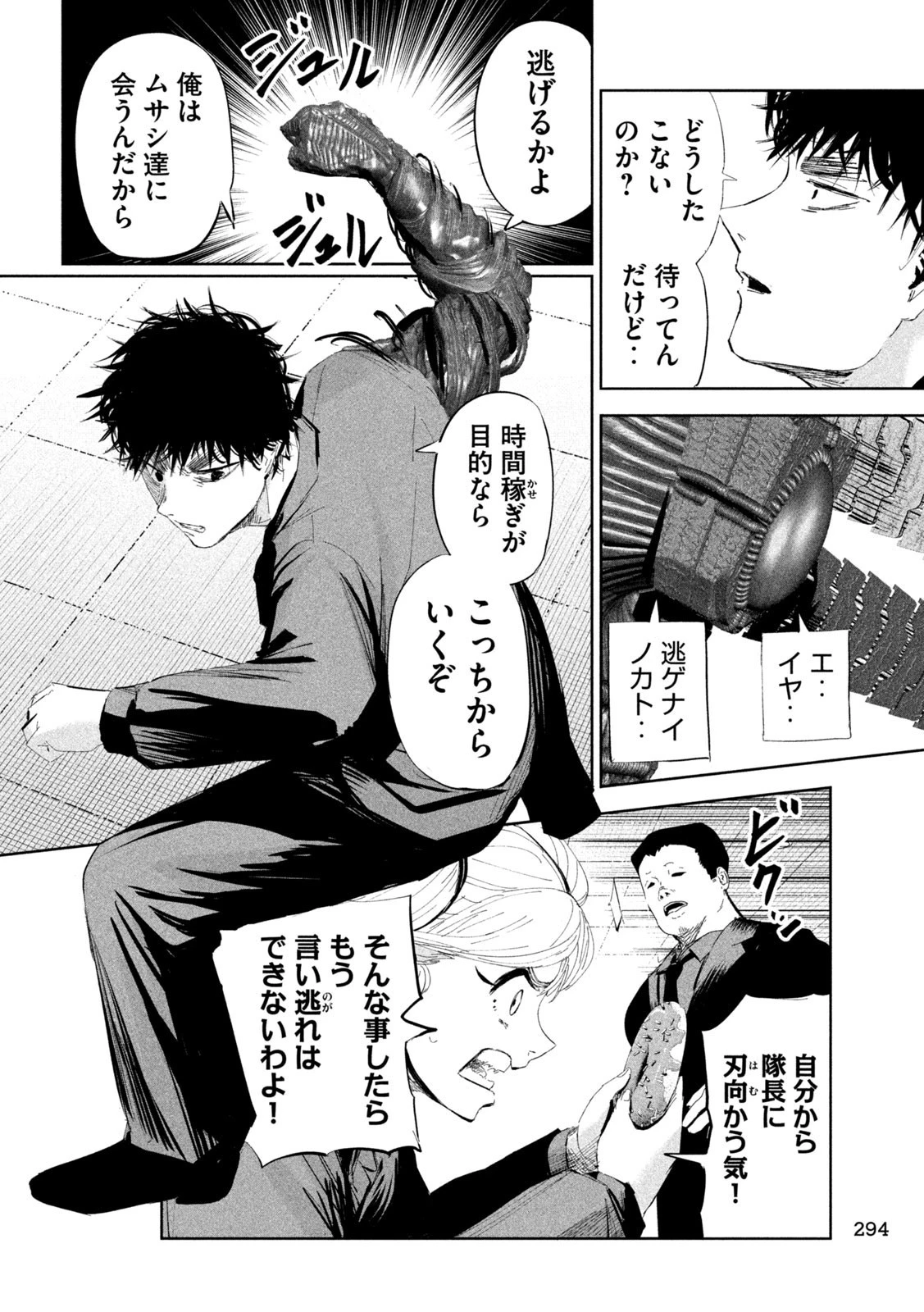 リリーメン 第49話 - 6