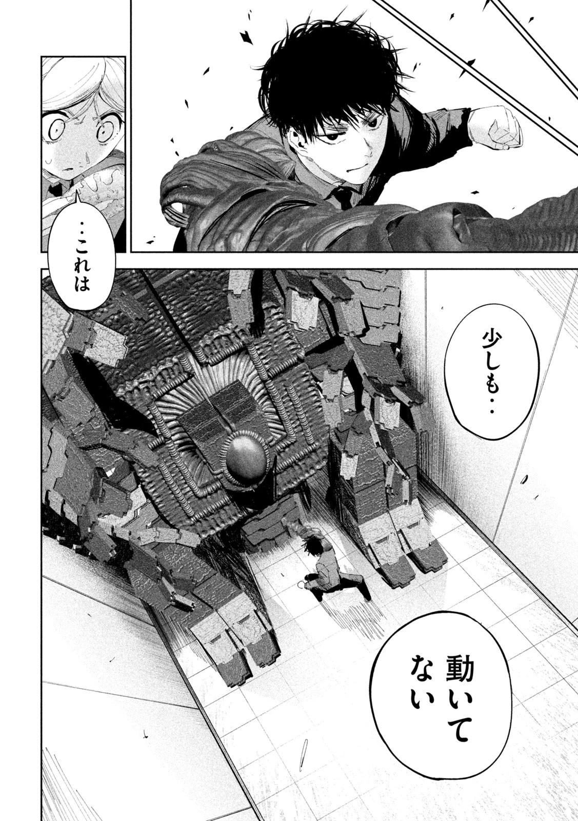 リリーメン 第49話 - 14