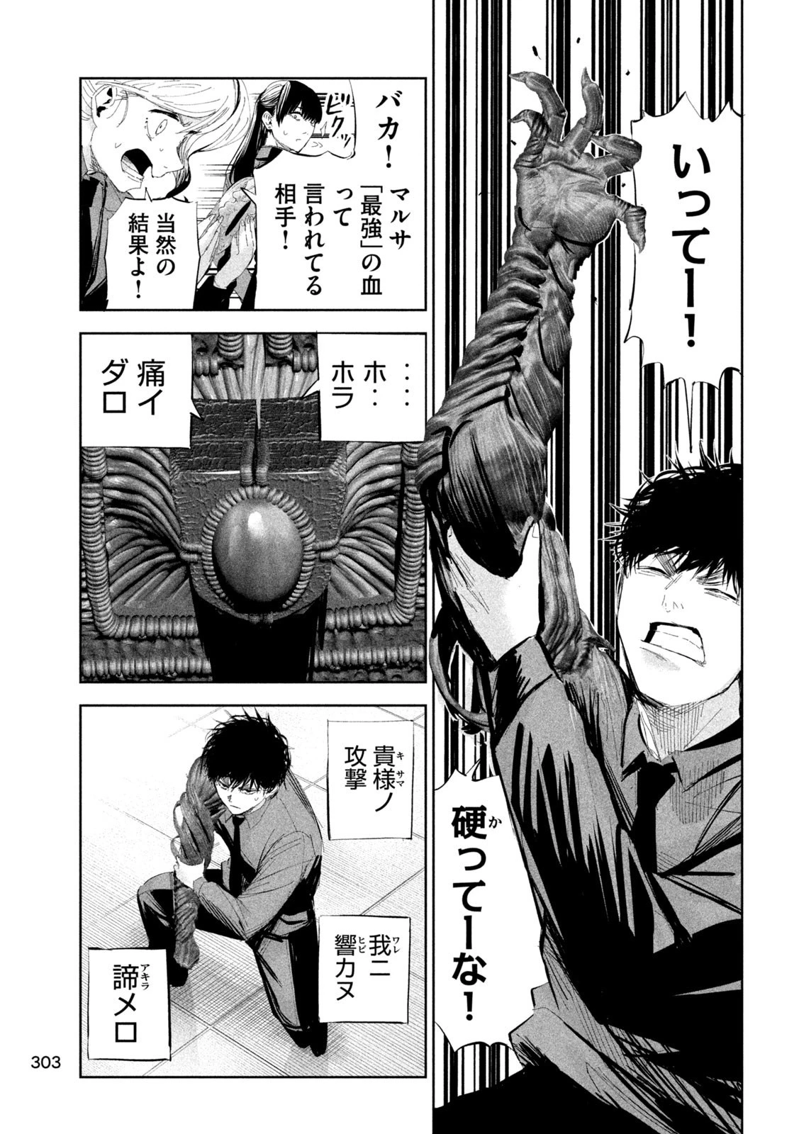 リリーメン 第49話 - 15