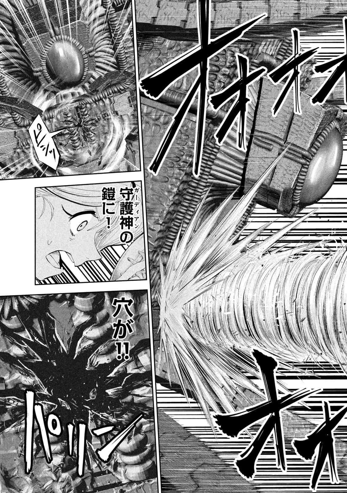 リリーメン 第49話 - 19