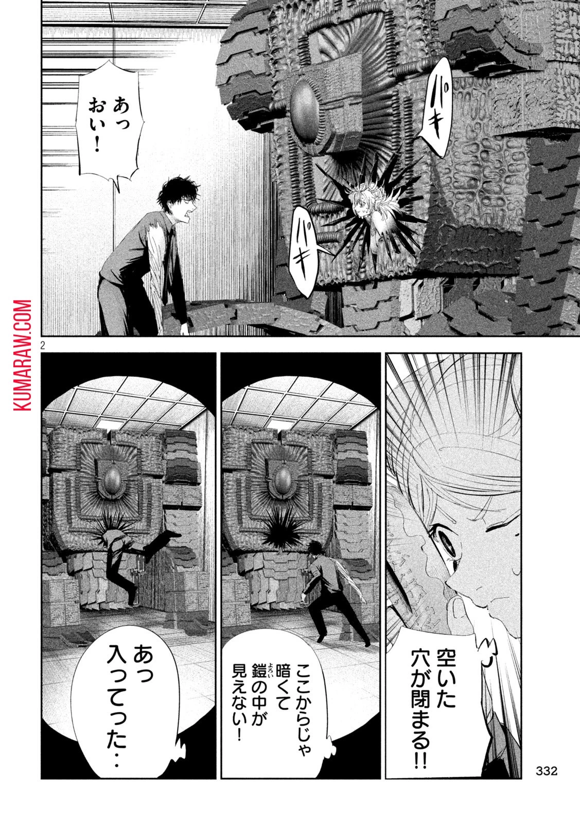 リリーメン 第50話 - 2