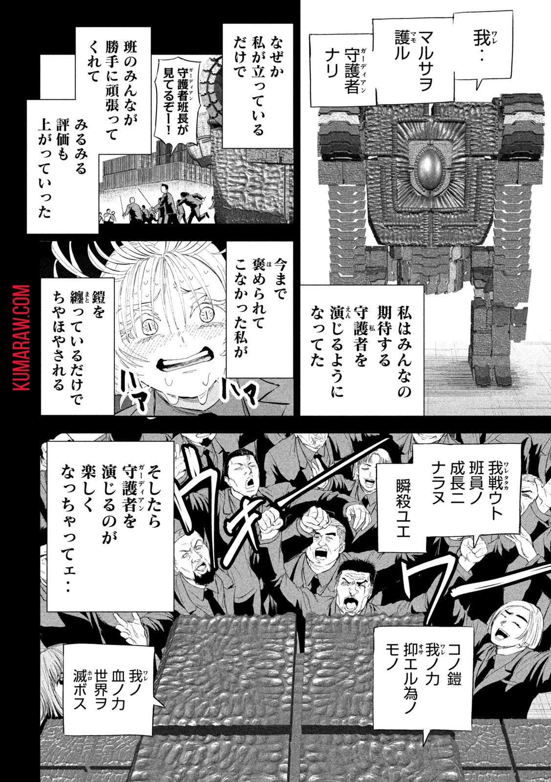 リリーメン 第50話 - 10