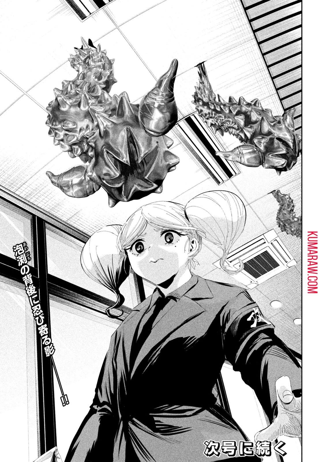 リリーメン 第50話 - 19