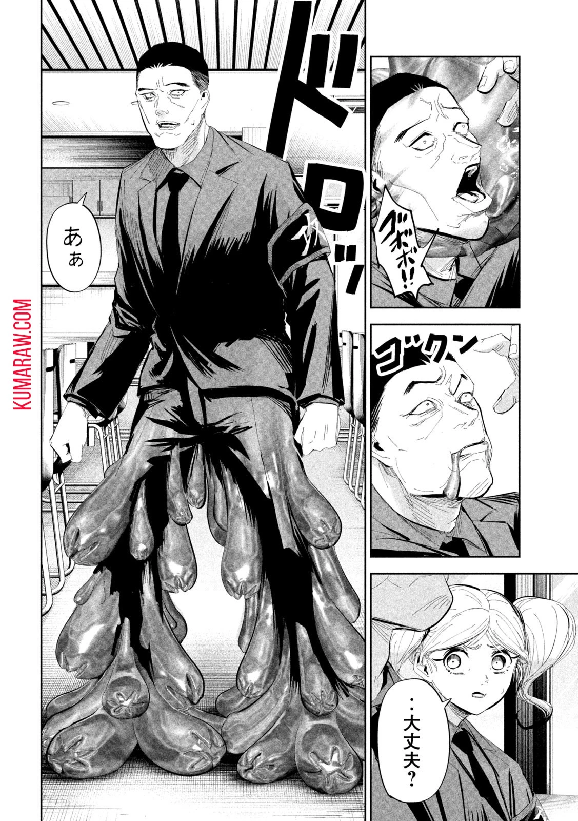 リリーメン 第51話 - 2