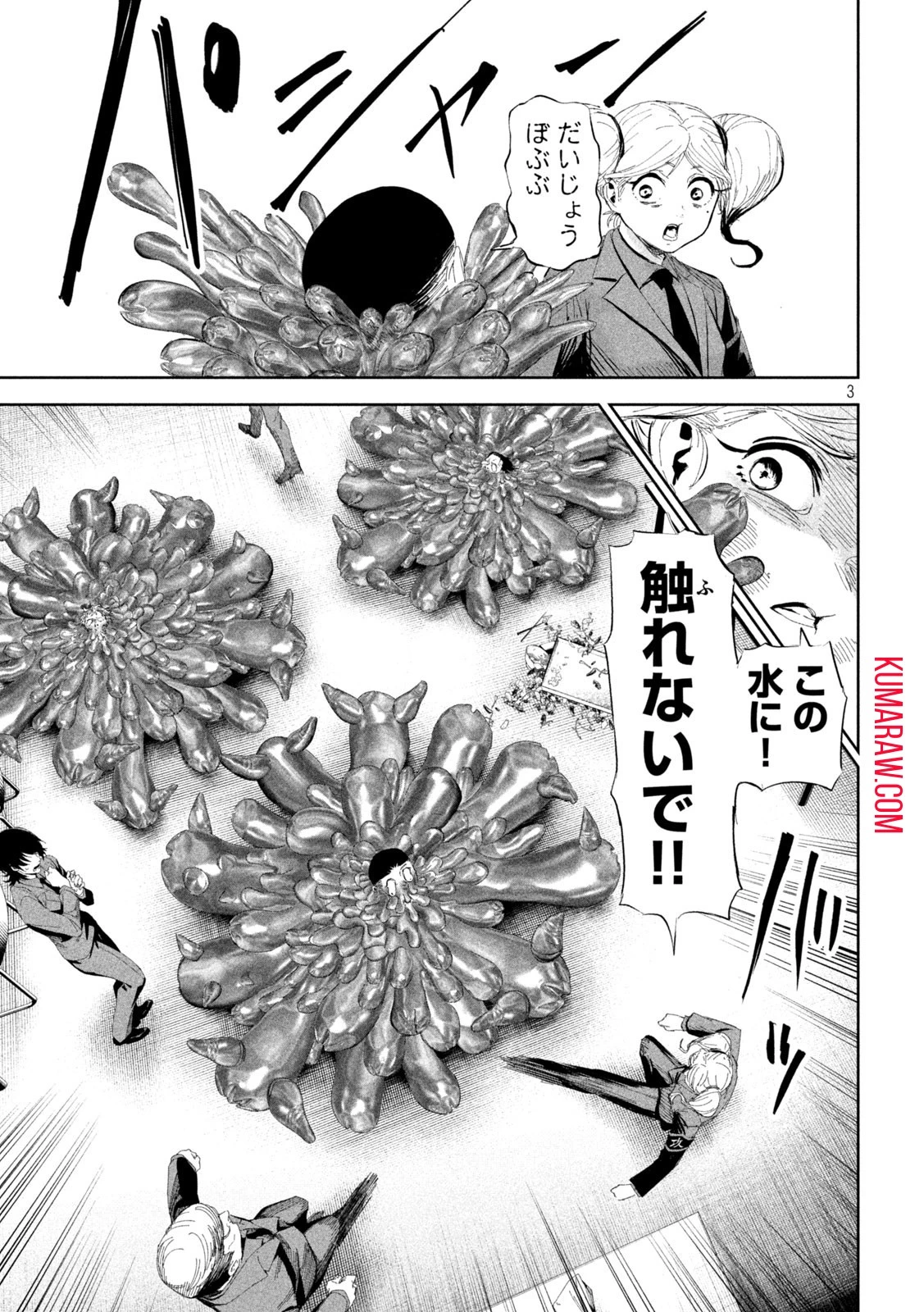 リリーメン 第51話 - 3