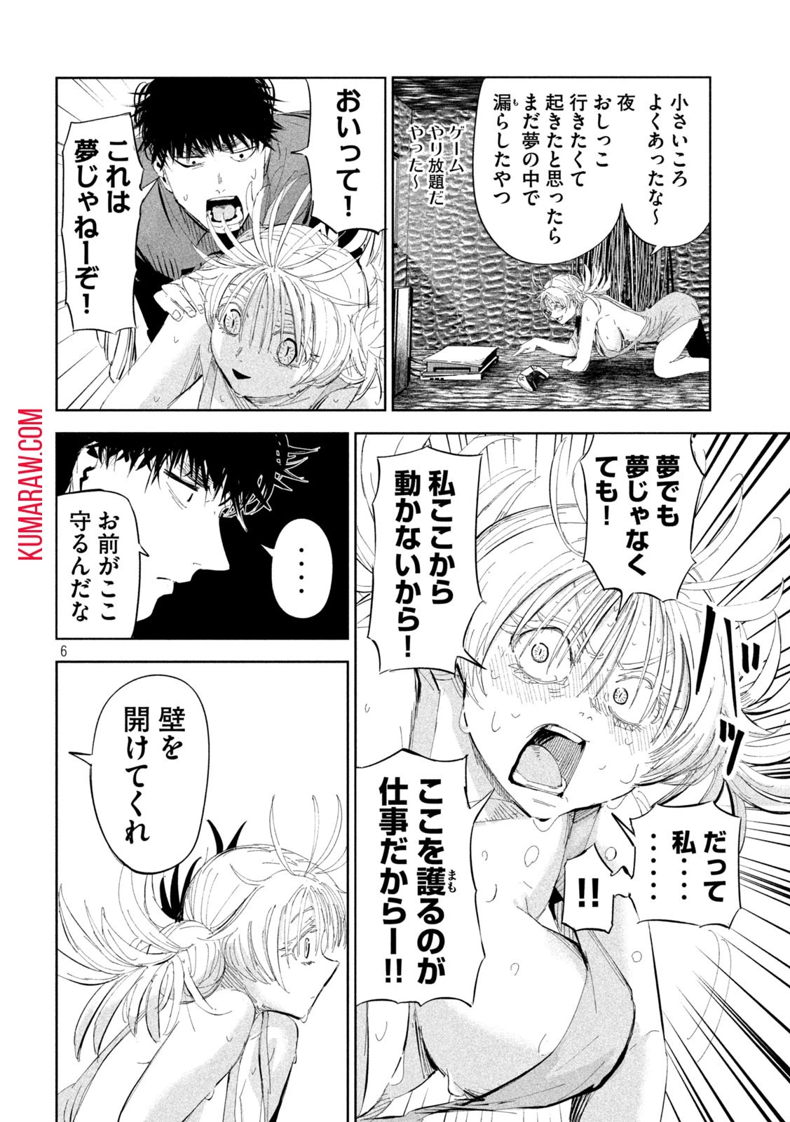 リリーメン 第51話 - 6