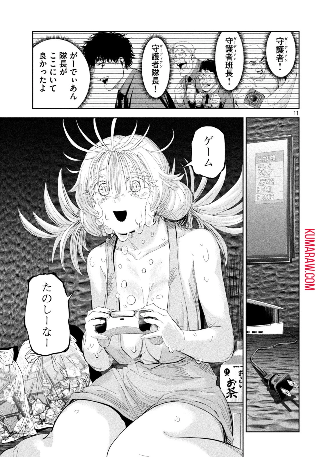 リリーメン 第51話 - 11