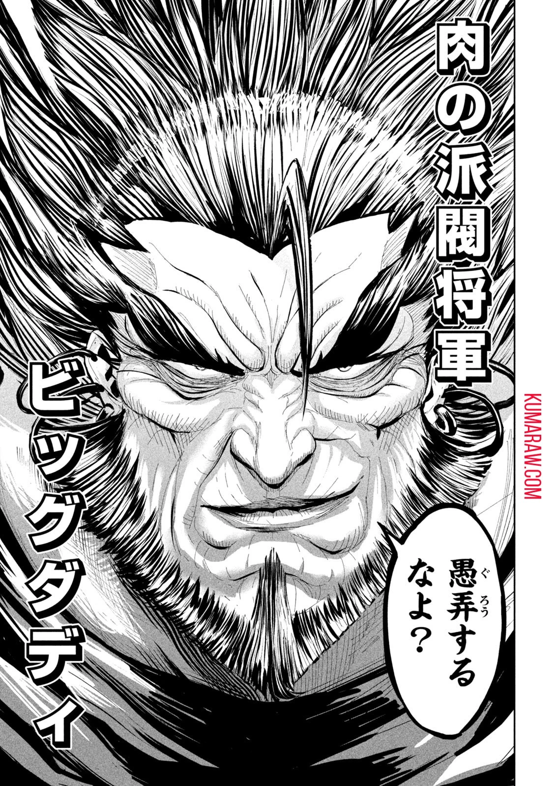 リリーメン 第51話 - 17