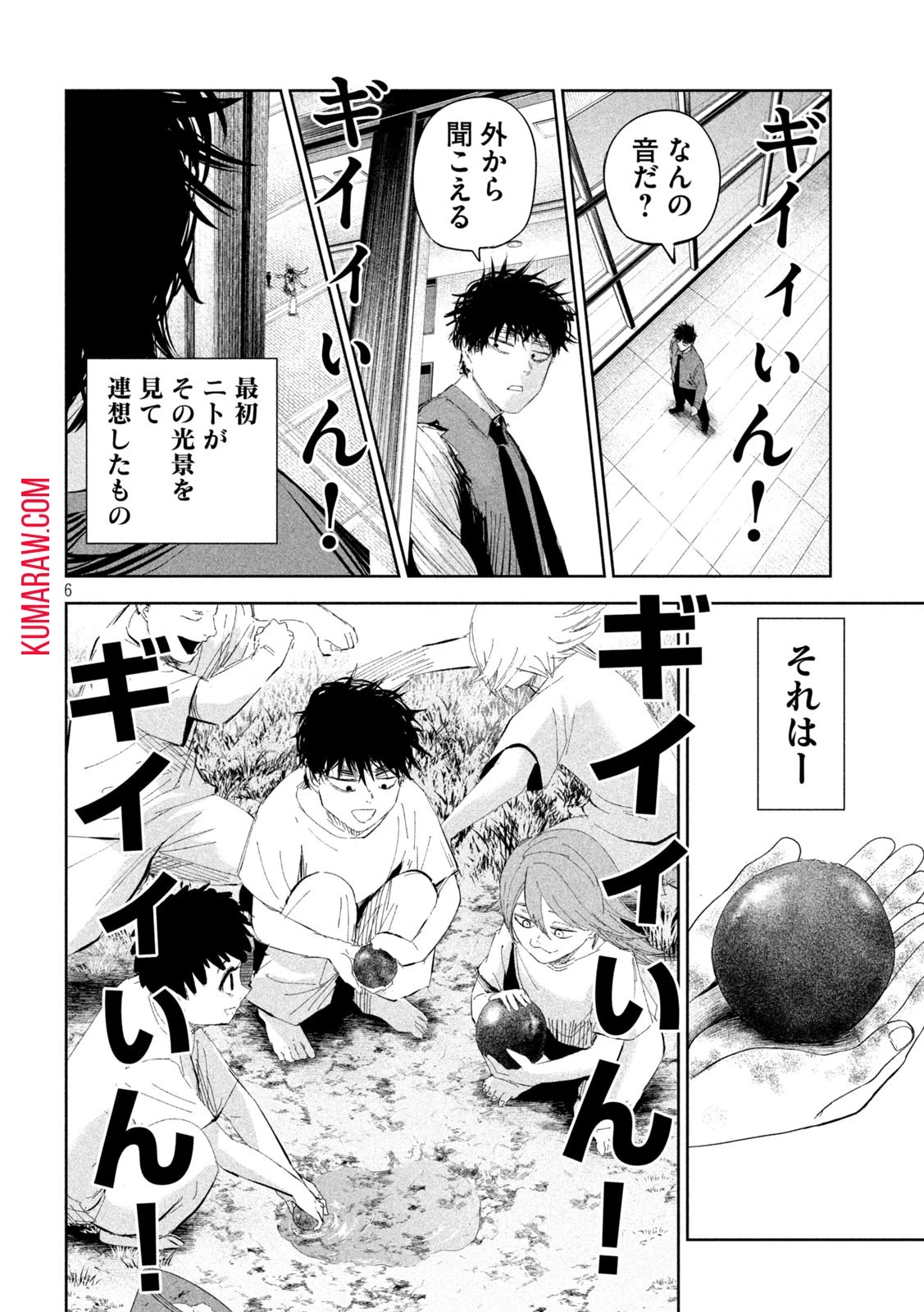 リリーメン 第52話 - 6