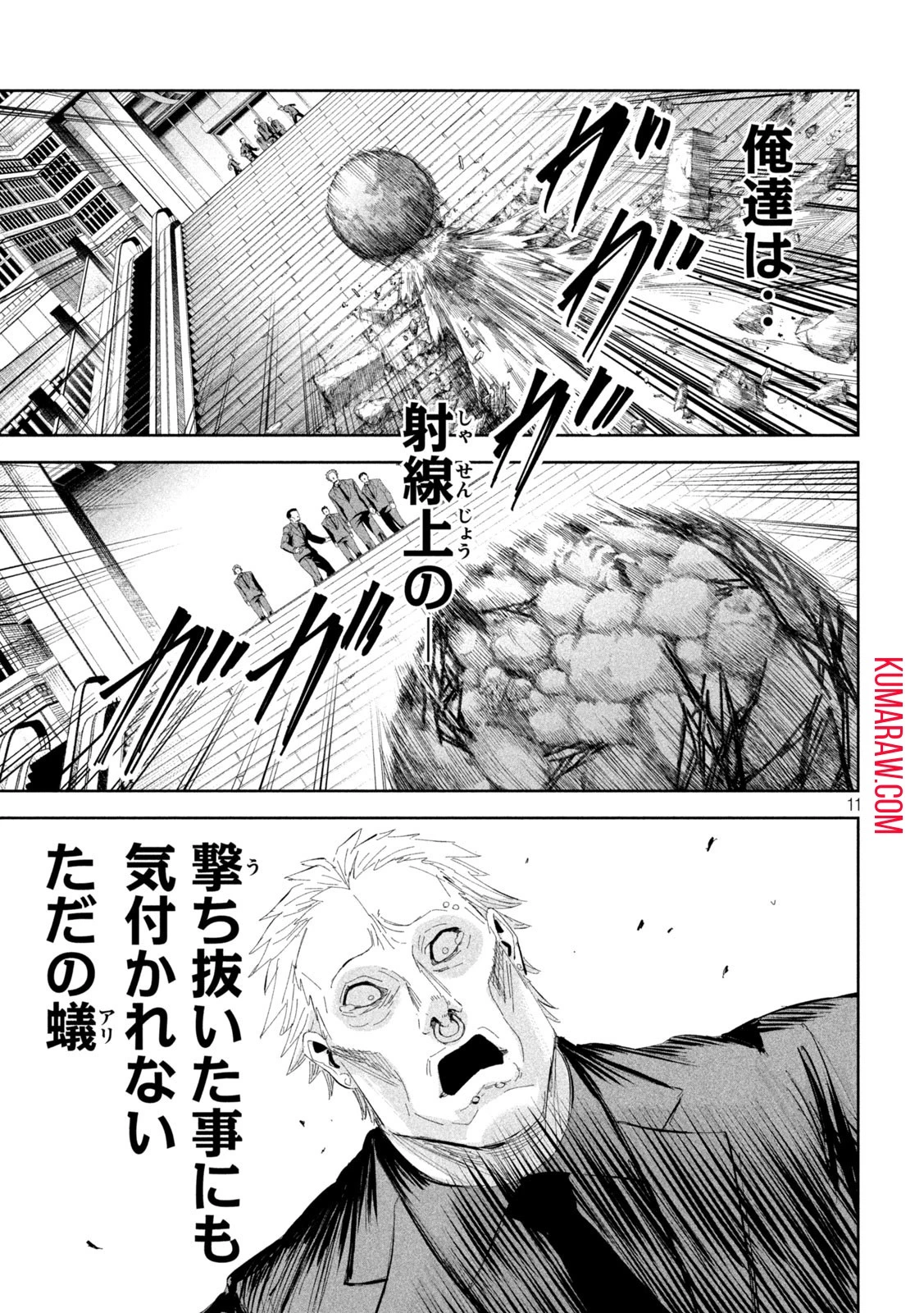 リリーメン 第52話 - 11