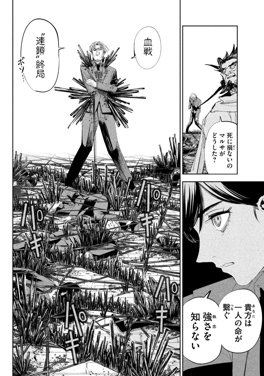 リリーメン 第54話 - 6