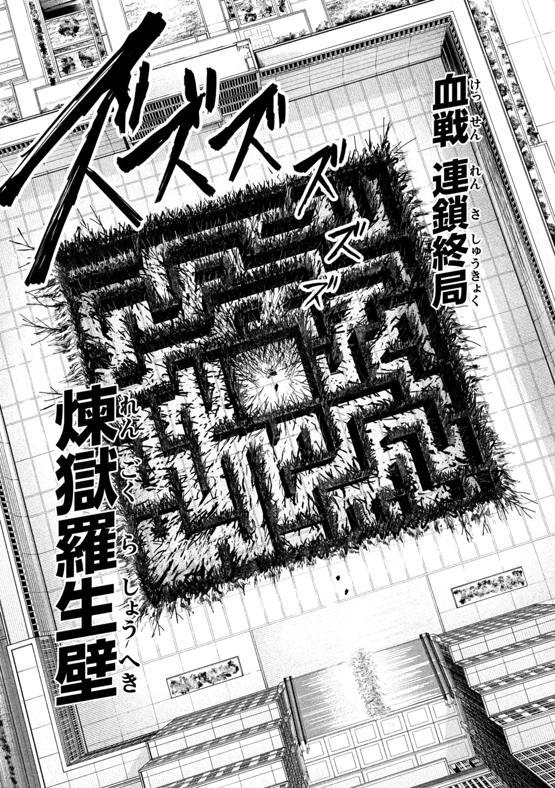 リリーメン 第54話 - 8