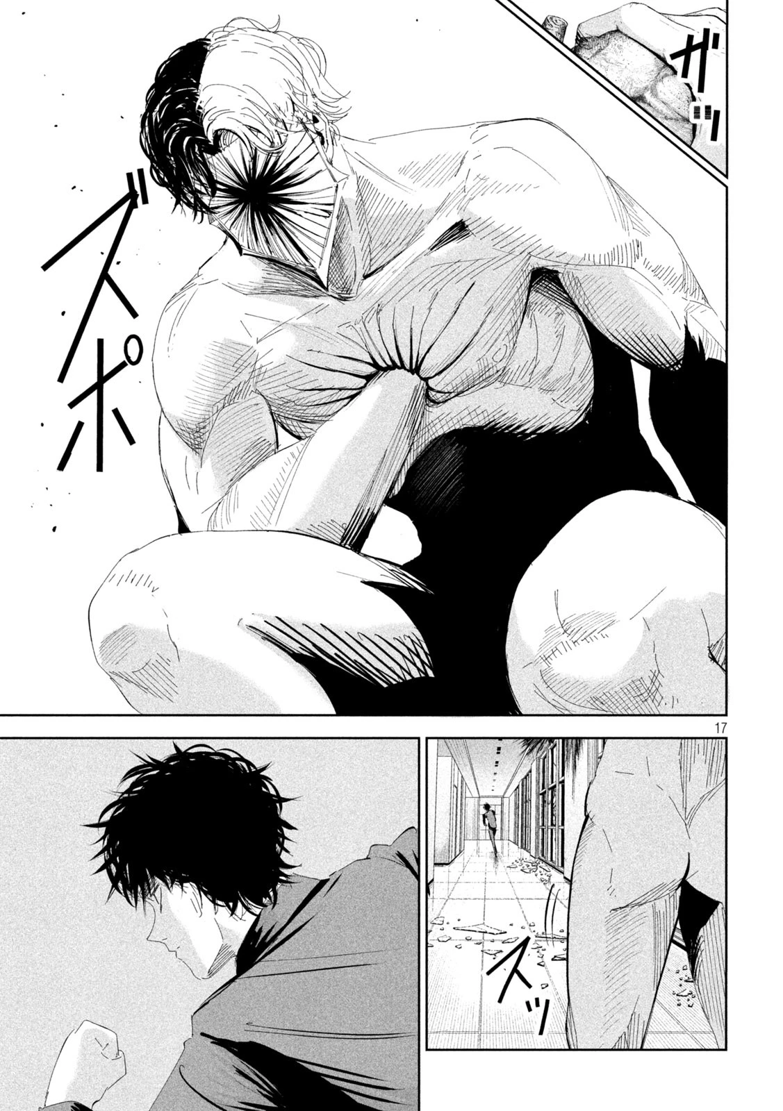 リリーメン 第54話 - 17