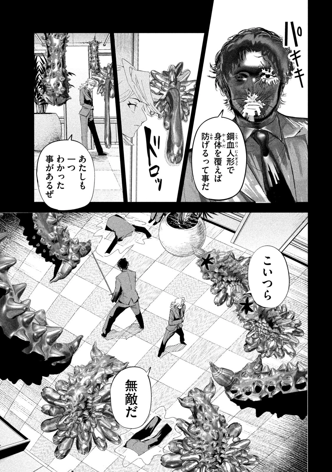 リリーメン 第55話 - 5